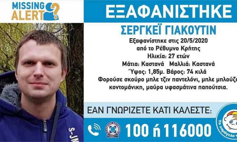 Θρίλερ με την εξαφάνιση 27χρονου στην Κρήτη - Στο "πόδι" οι αρχές